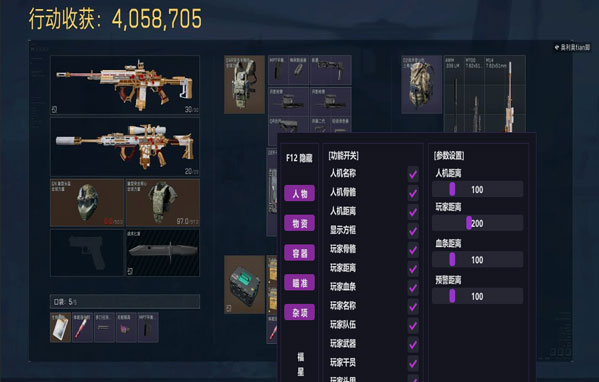 三角洲容器物质透视透视自瞄效果